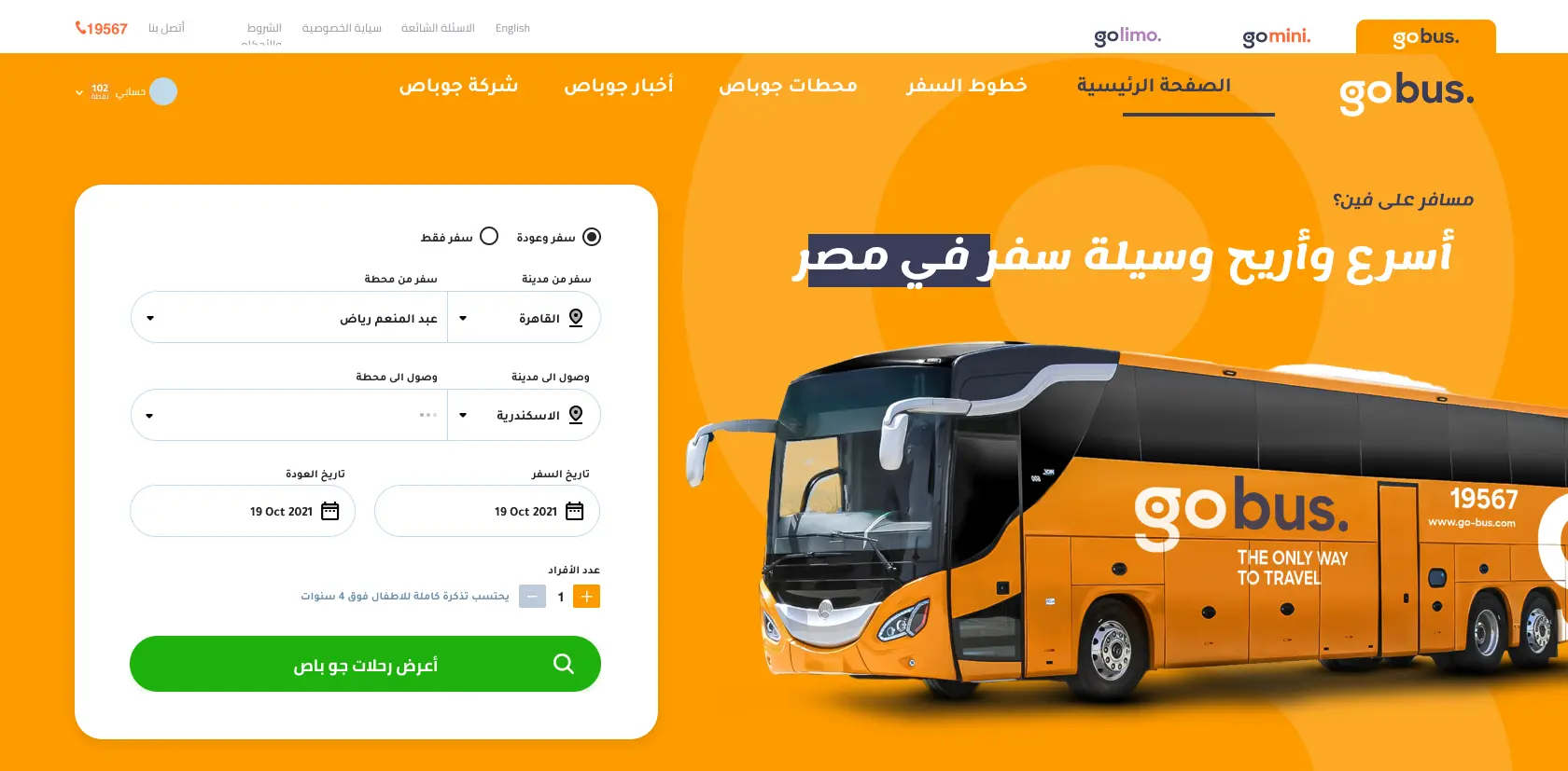 Go Bus Website